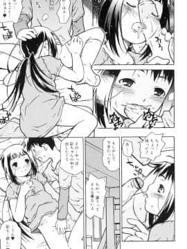 [茶否]おるすばんはせつなくて_Orusuban_111