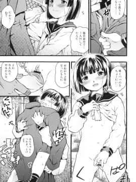 [茶否]おるすばんはせつなくて_Orusuban_143