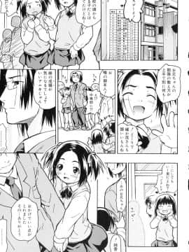 [茶否]おるすばんはせつなくて_Orusuban_007