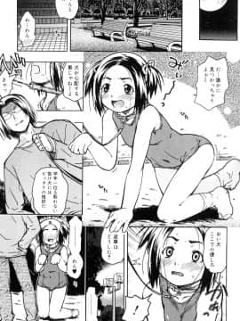 [茶否]おるすばんはせつなくて_Orusuban_009