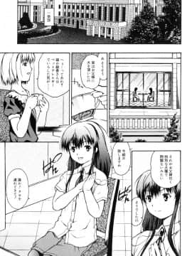 [茶否]おるすばんはせつなくて_Orusuban_121