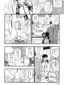 [茶否]おるすばんはせつなくて_Orusuban_154