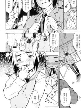 [茶否]おるすばんはせつなくて_Orusuban_008