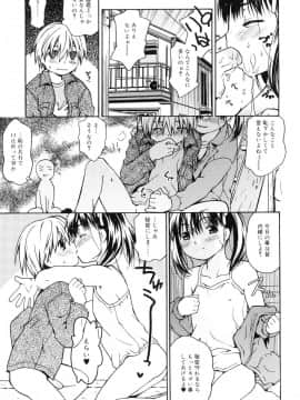 [茶否]おるすばんはせつなくて_Orusuban_061