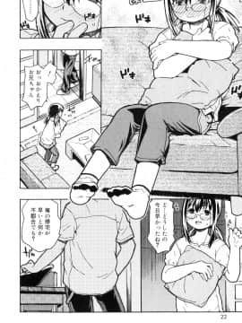 [茶否]おるすばんはせつなくて_Orusuban_020