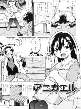 [茶否]おるすばんはせつなくて_Orusuban_087