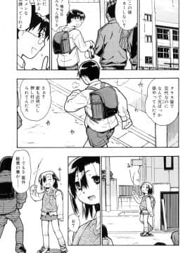 [茶否]おるすばんはせつなくて_Orusuban_169