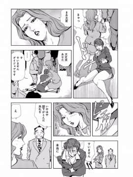 [岬ゆきひろ] 肉秘書・友紀子 2巻_126