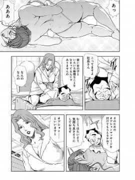 [岬ゆきひろ] 肉秘書・友紀子 2巻_134