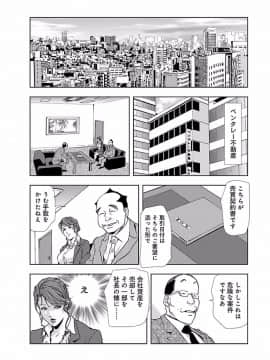 [岬ゆきひろ] 肉秘書・友紀子 2巻_043