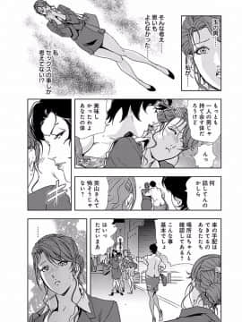 [岬ゆきひろ] 肉秘書・友紀子 2巻_081