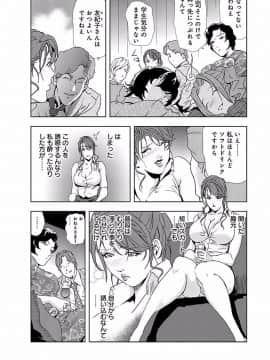 [岬ゆきひろ] 肉秘書・友紀子 2巻_083