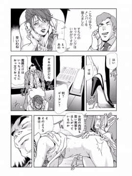 [岬ゆきひろ] 肉秘書・友紀子 2巻_078