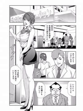 [岬ゆきひろ] 肉秘書・友紀子 2巻_075