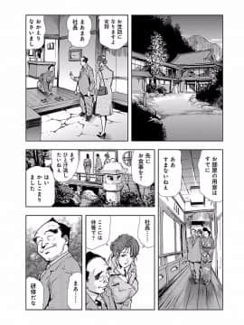 [岬ゆきひろ] 肉秘書・友紀子 2巻_005