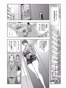 [岬ゆきひろ] 肉秘書・友紀子 2巻_027