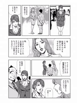 [岬ゆきひろ] 肉秘書・友紀子 2巻_129