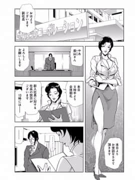 [岬ゆきひろ] 肉秘書・友紀子 2巻_051