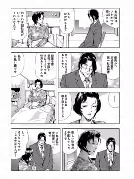 [岬ゆきひろ] 肉秘書・友紀子 2巻_014