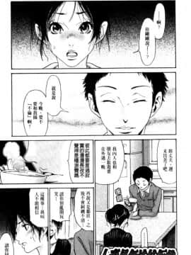 [葵ヒトリ] 想被幹的人妻_077