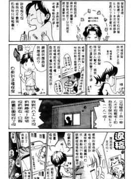 [葵ヒトリ] 想被幹的人妻_146