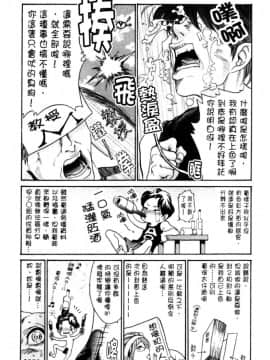 [葵ヒトリ] 想被幹的人妻_147