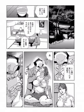 [岬ゆきひろ] 肉秘書・友紀子 1巻_138