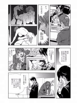 [岬ゆきひろ] 肉秘書・友紀子 1巻_031