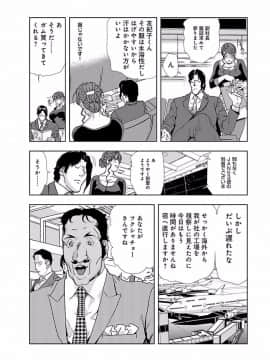 [岬ゆきひろ] 肉秘書・友紀子 1巻_103