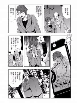 [岬ゆきひろ] 肉秘書・友紀子 1巻_021