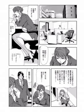 [岬ゆきひろ] 肉秘書・友紀子 1巻_081