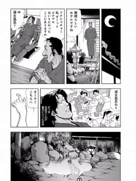 [岬ゆきひろ] 肉秘書・友紀子 1巻_106