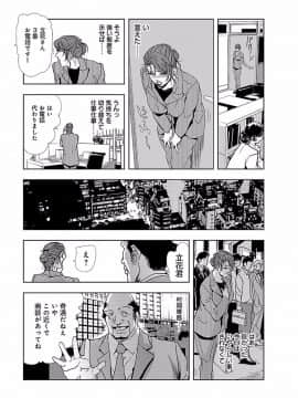 [岬ゆきひろ] 肉秘書・友紀子 1巻_020