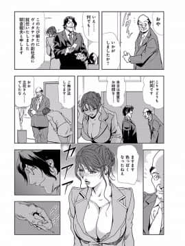 [岬ゆきひろ] 肉秘書・友紀子 1巻_014