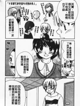 [みこくのほまれ] ショーウインドウの向こう [中]_164