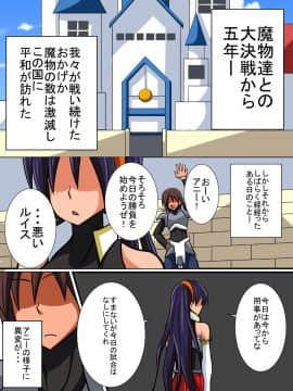 [跳犬][幼馴染の女騎士が王女になるまで前編]_11_10