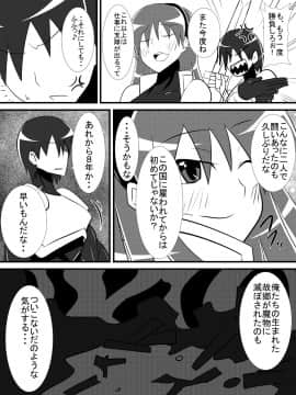 [跳犬][幼馴染の女騎士が王女になるまで前編]_03_02