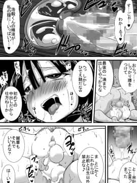 [跳犬][初恋trinity]__079