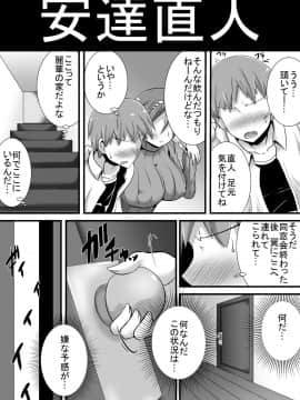 [跳犬][初恋trinity]__029