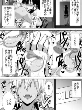 [跳犬][初恋trinity]__052