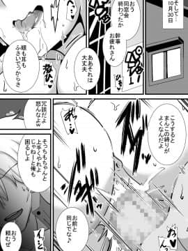 [跳犬][初恋trinity]__028