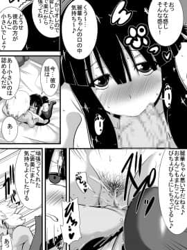 [跳犬][初恋trinity]__023