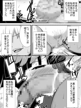 [跳犬][初恋trinity]__035