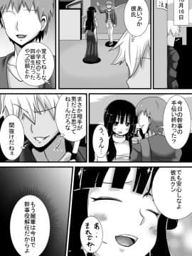 [跳犬][初恋trinity]__027