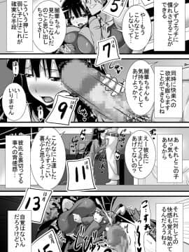 [跳犬][初恋trinity]__026