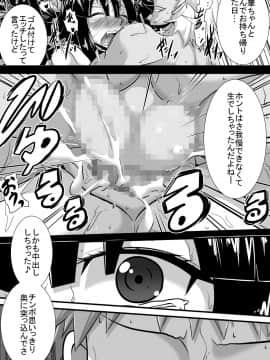 [跳犬][初恋trinity]__071