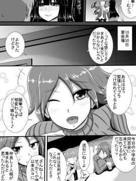 [跳犬][初恋trinity]__005