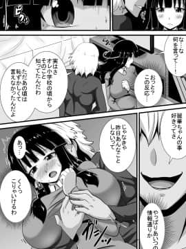 [跳犬][初恋trinity]__015