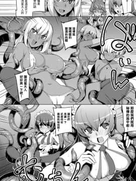 [無望菜志] 魔剑の姬士 第五幕 (コミック エグゼ 07) [嗶咔嗶咔漢化組] [DL版]_375