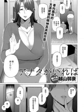 [越山弱衰]艶事に染まる_004